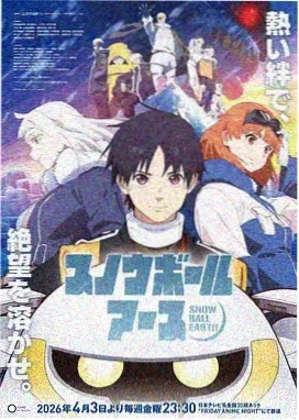 借东西的小人阿莉埃蒂