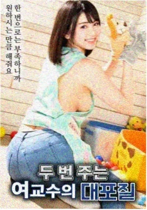 无敌破坏王